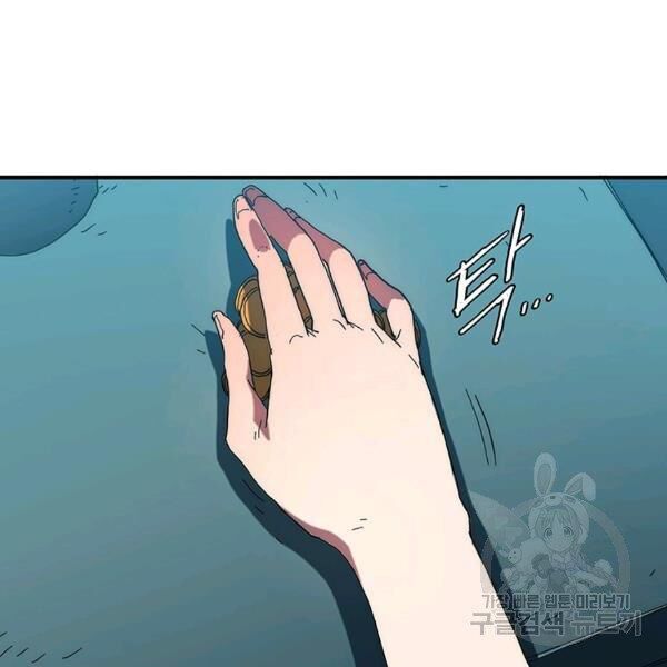 các chòm sao chỉ chú ý mình tôi chapter 23 221