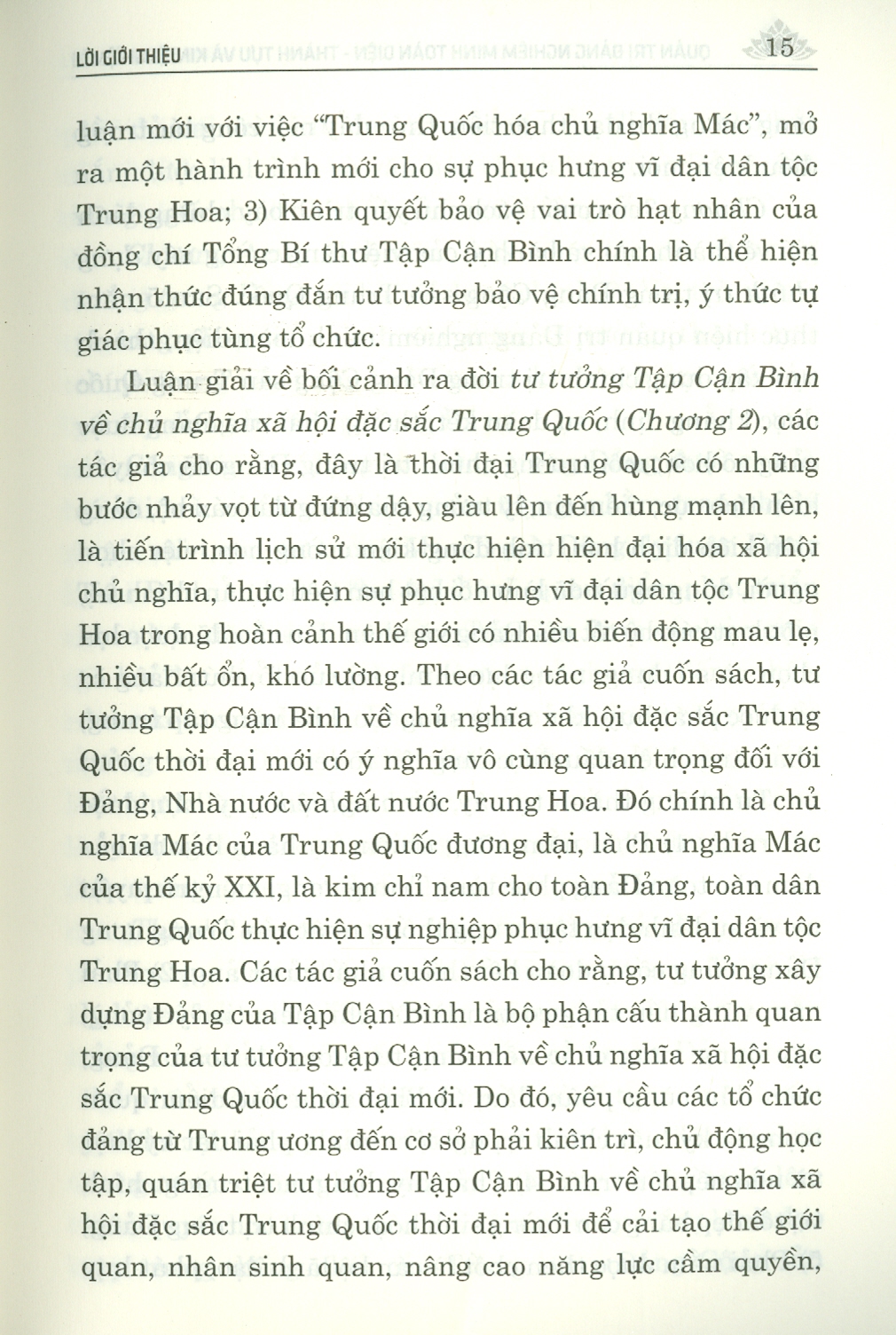 Quản Trị Đảng Nghiêm Minh Toàn Diện - Thành Tựu Và Kinh Nghiệm Trong Công Tác Tổ Chức Và Xây Dựng Đảng Cộng Sản Trung Quốc Từ Sau Đại Hội XVIII