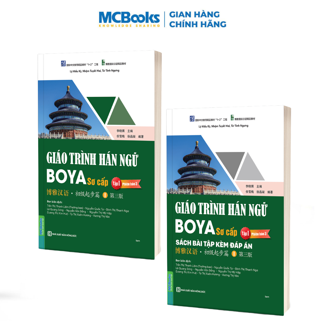 Sách - Giáo trình Hán ngữ BOYA Sơ cấp 1 + Sách bài tập (phiên bản 3)