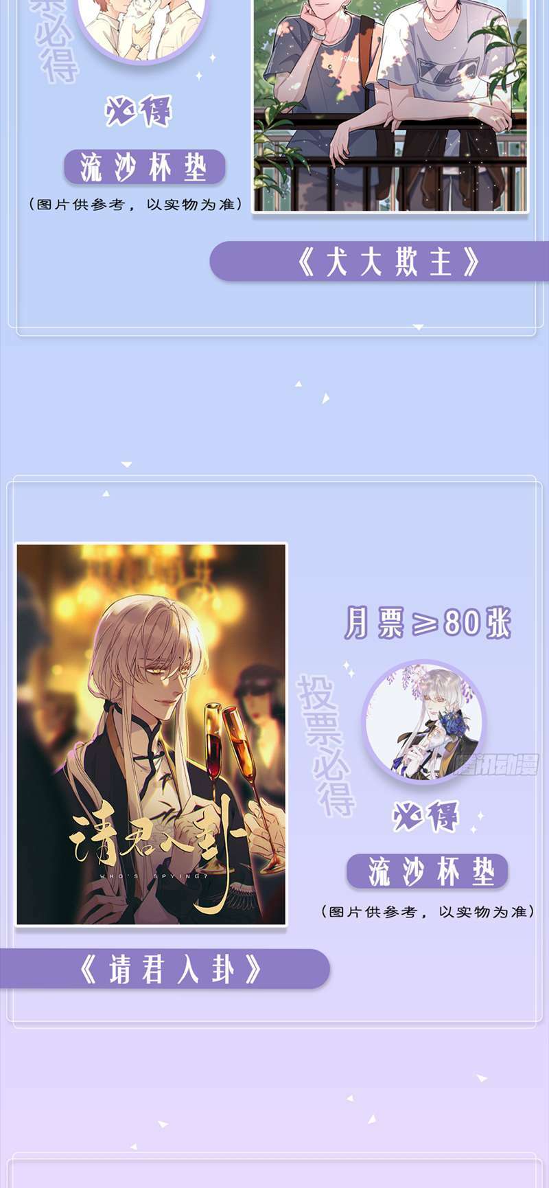 thỉnh quân nhập quái chapter 49 31