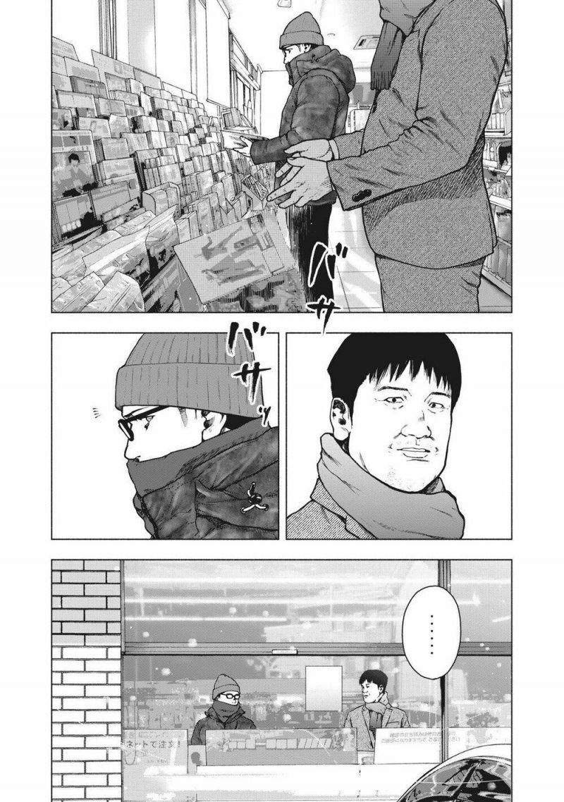 shin'ai naru boku e satsui wo komete chapter 73 15