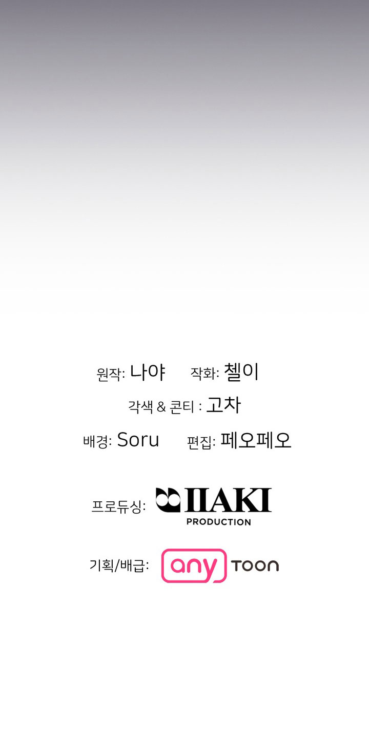 [18+] điều em cố giấu chapter 14.2 32