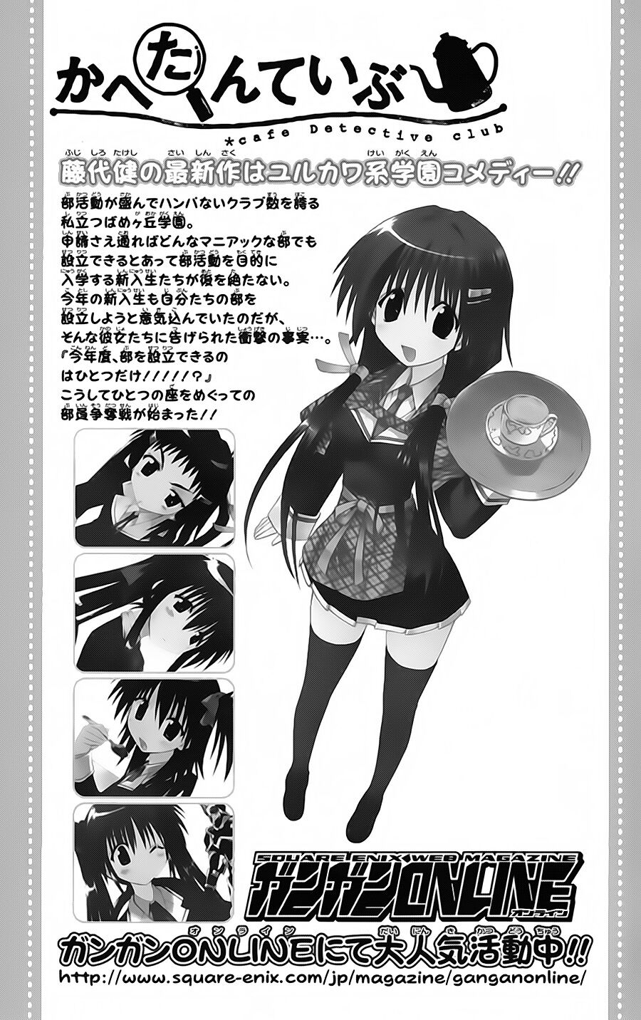 nagasarete airantou chapter 89 31