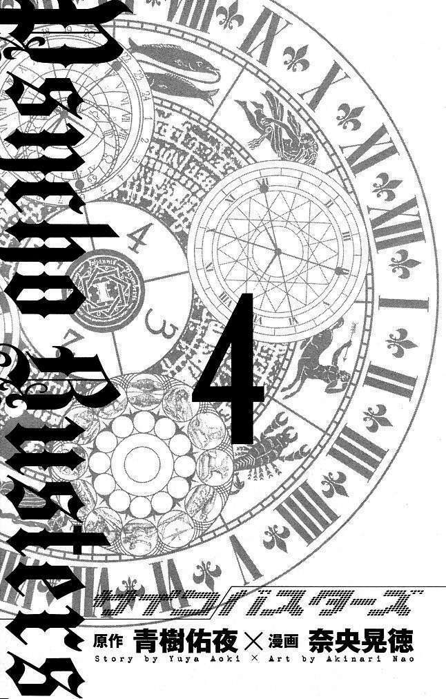 psycho buster chapter 13 3