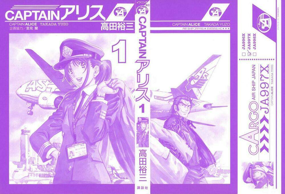captain alice chapter 1 19
