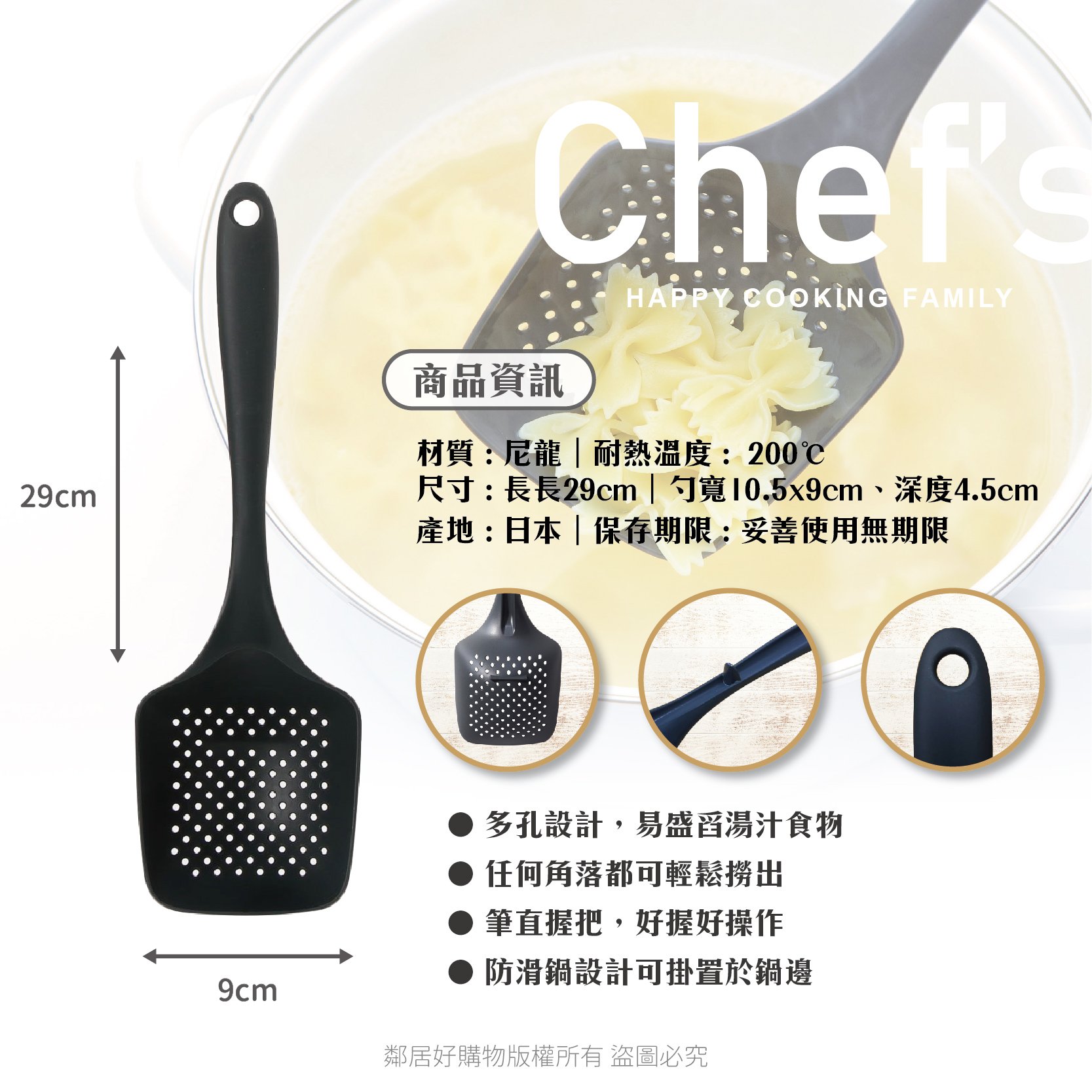 Muôi Xào Cao Cấp Có Lỗ Kokubo Chef's Hàng Nội Địa Nhật