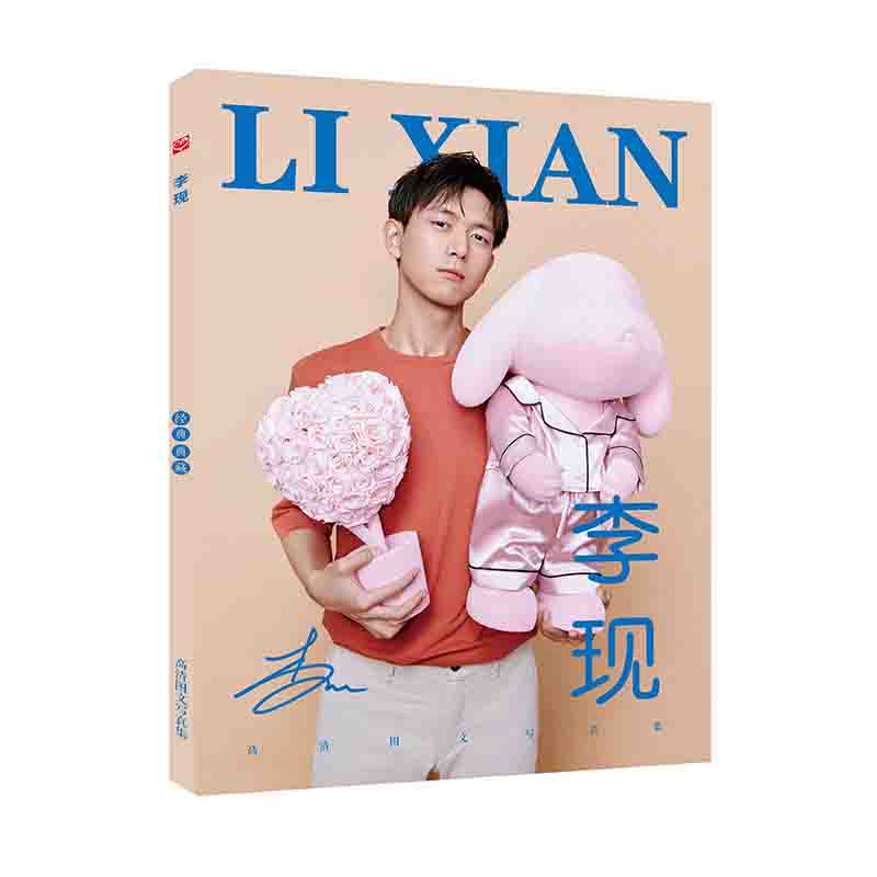 Photobook LÝ HIỆN - HÀN THƯƠNG NGÔN (THÂN ÁI NHIỆT ÁI)