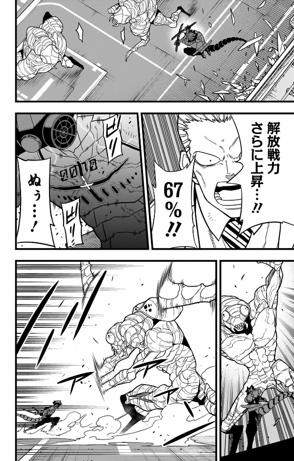 Sách ngoại văn: 怪獣 8 号 10 - Kaiju No.8 10