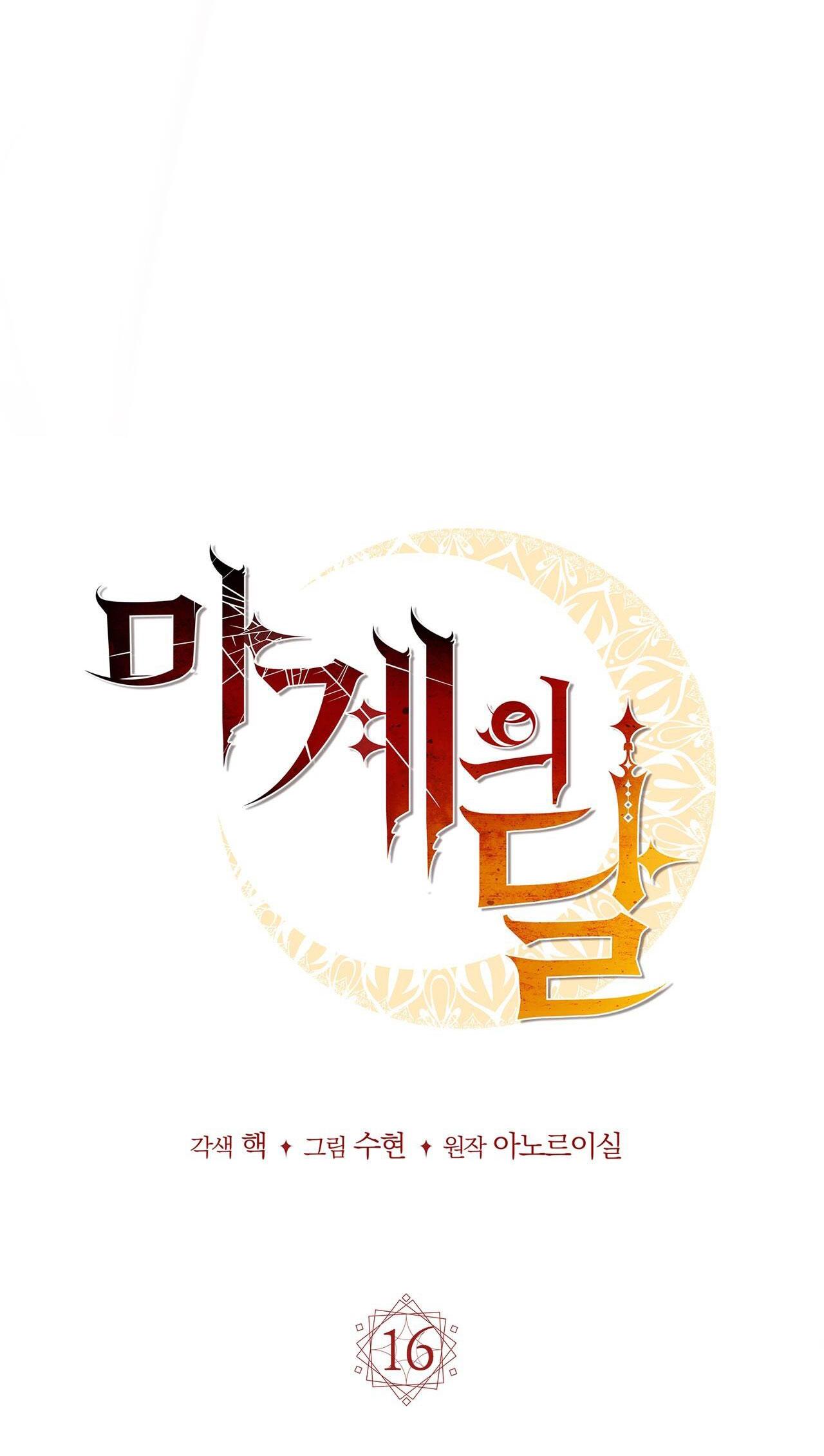 mặt trăng quỷ chapter 16 19