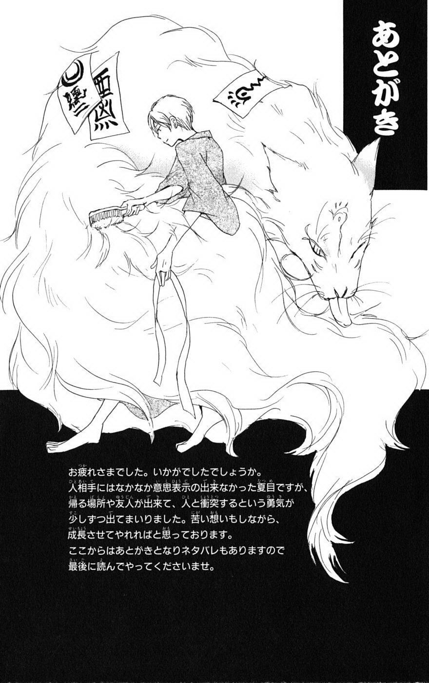 hữu nhân sổ chapter 41 44