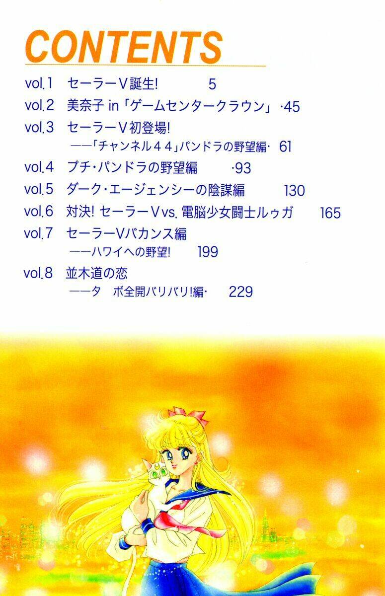 codename: sailor v chapter 1 7