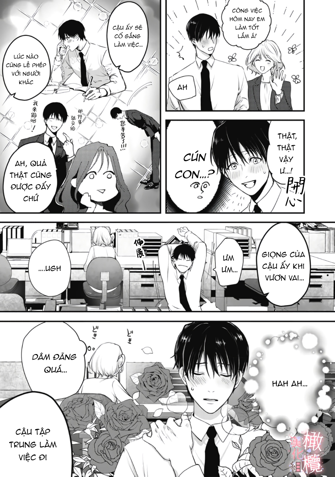không thể ngừng yêu shinomiya-kun chapter 1.1 11
