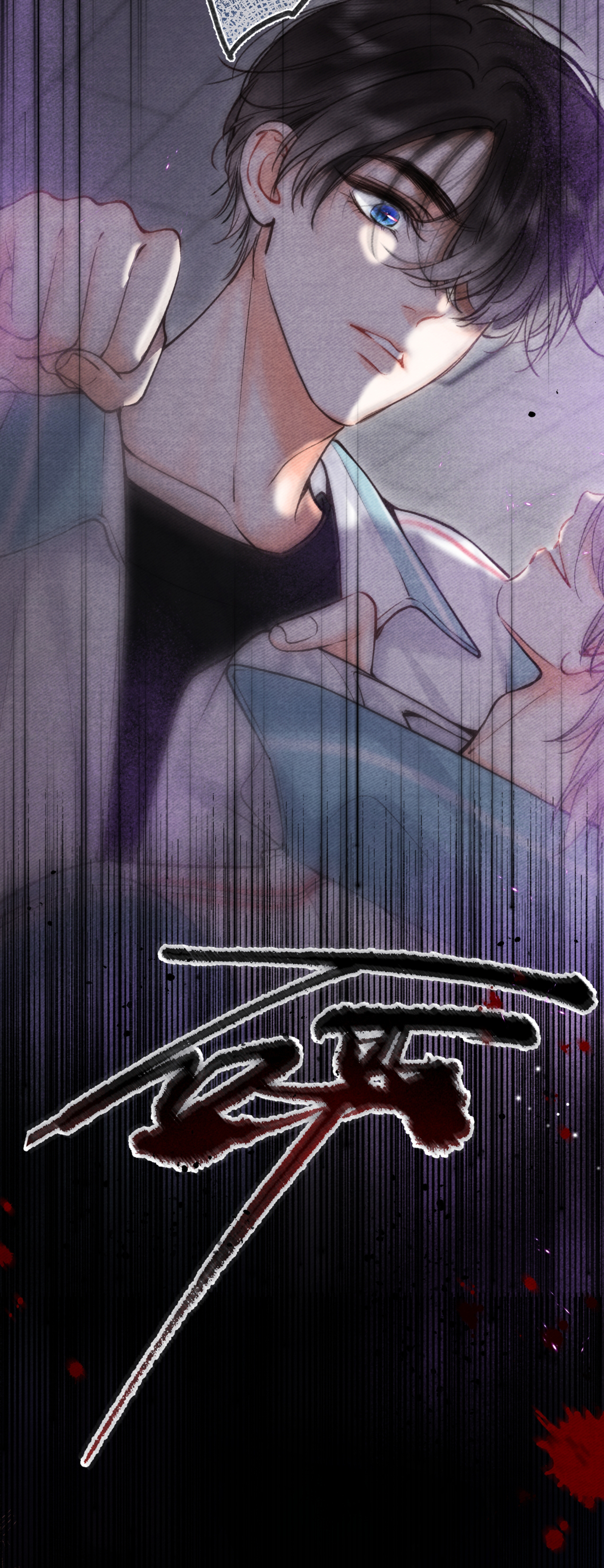 tôi mơ giữa ban ngày chapter 75 41