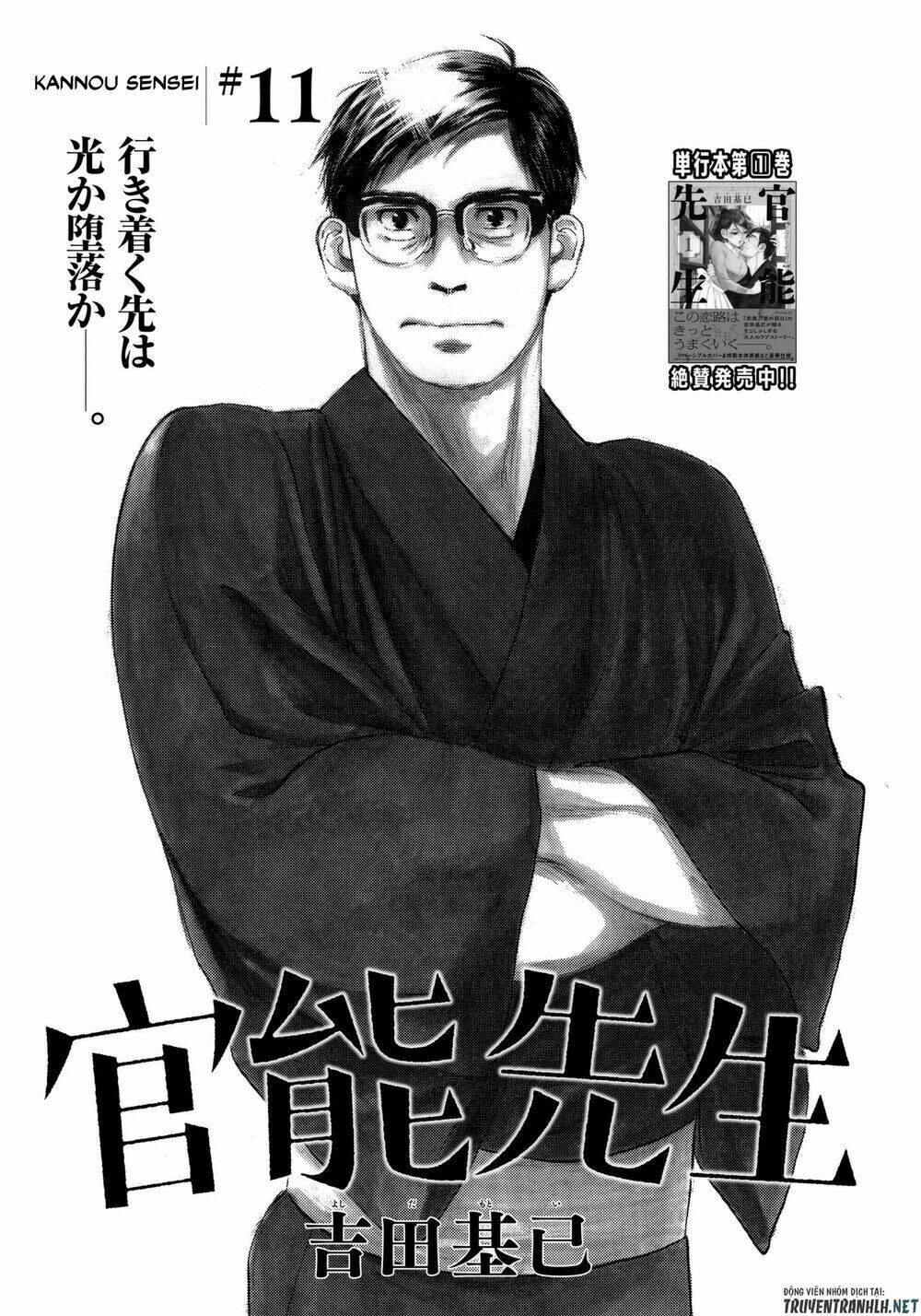 kannou sensei chapter 11 4