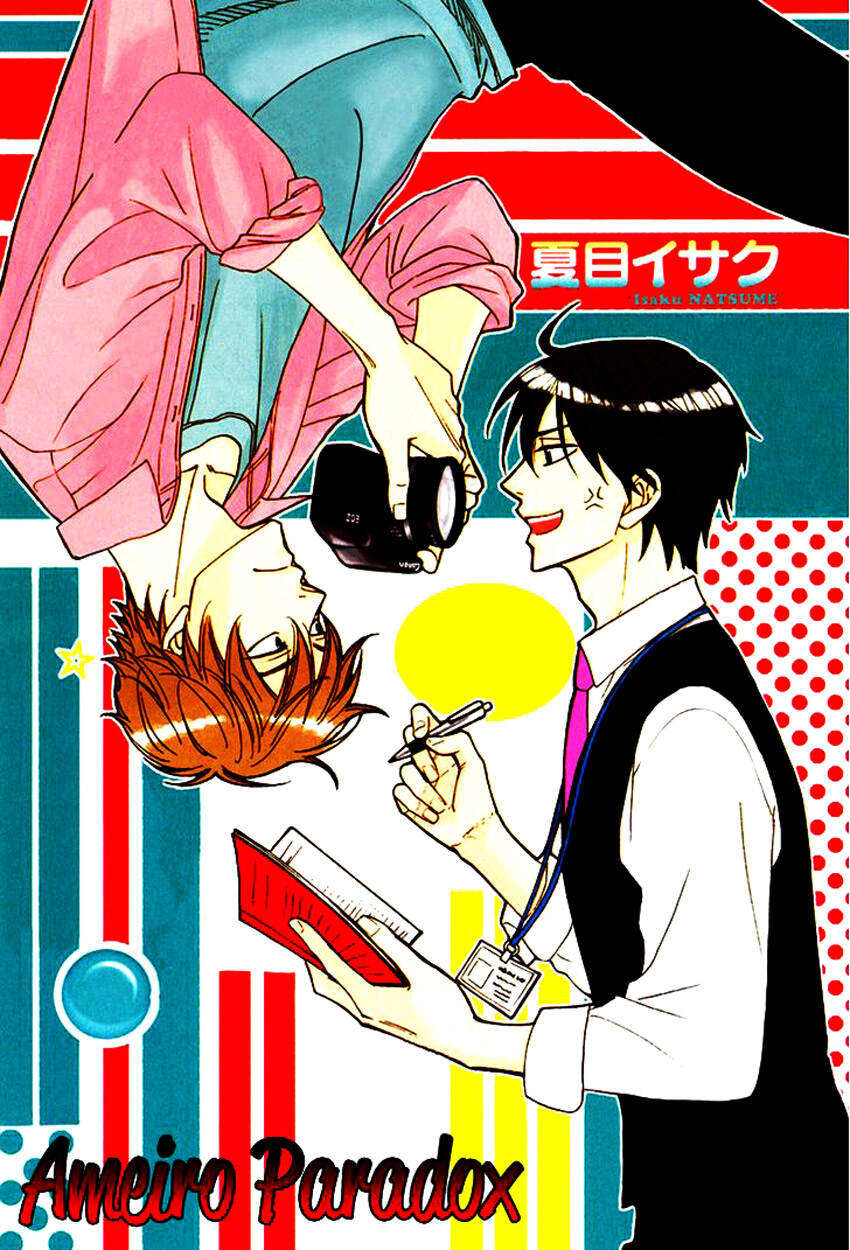 ameiro paradox chapter 1 4