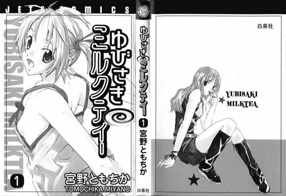yubisaki milk tea chapter 1 7