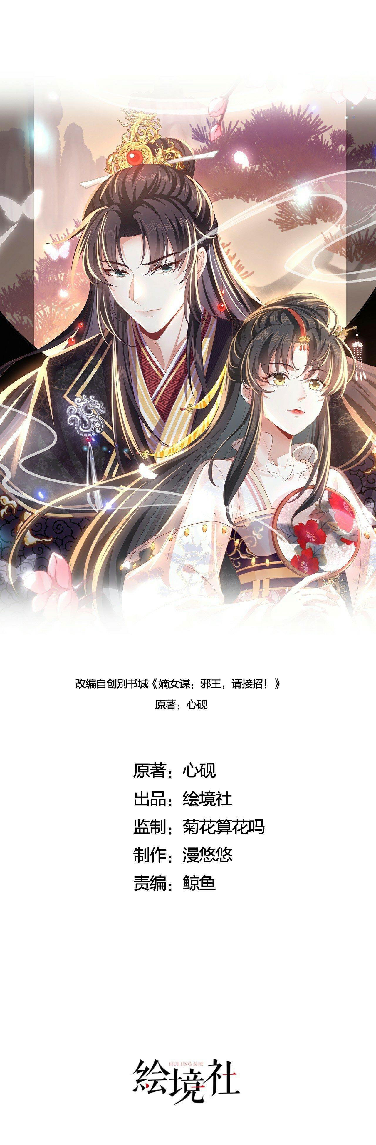 cổ tích về người mẹ kế chapter 91 77