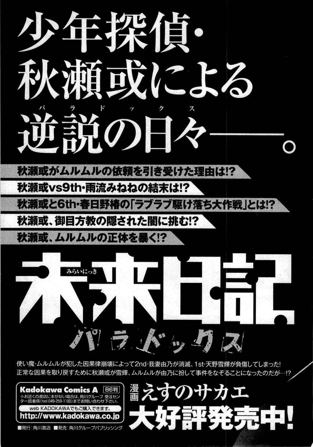 nhật kí tương lai chapter 60.5 8