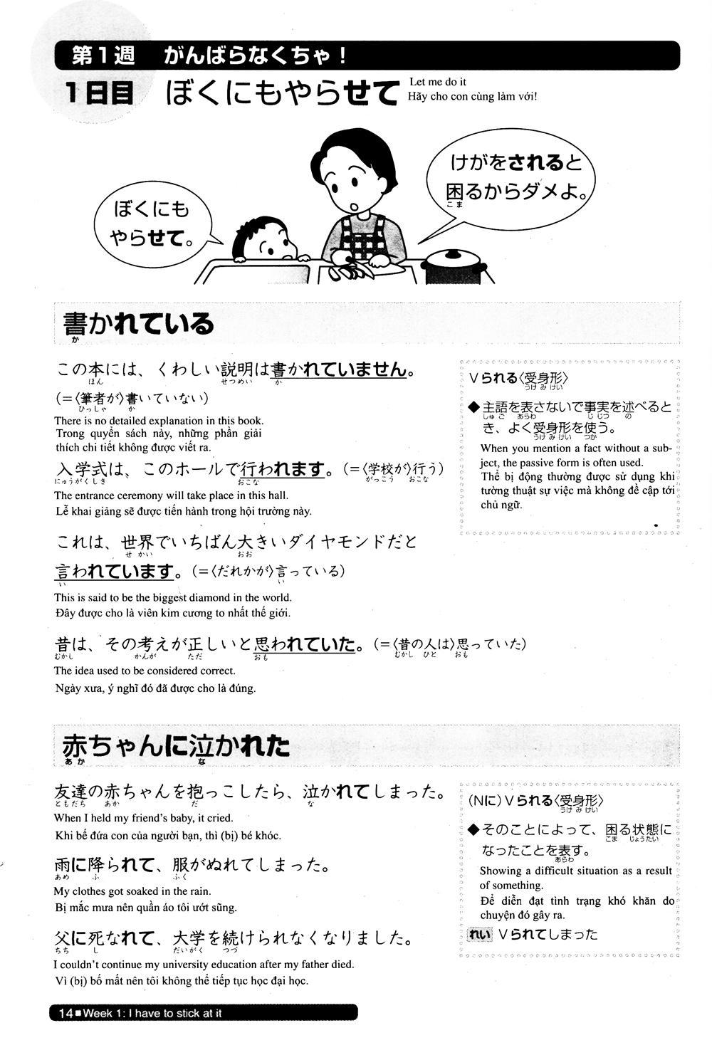 Sách Luyện Thi Năng Lực Nhật Ngữ N3 - Ngữ Pháp (Tái Bản) 5