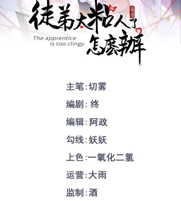 làm sao đây người học việc của tôi quá bám người chapter 15 3