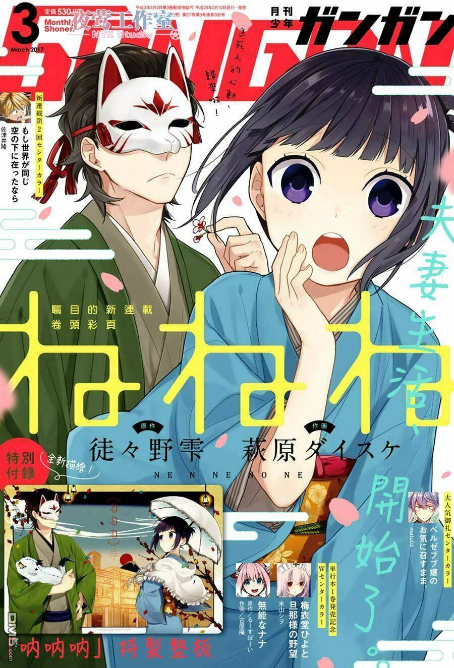 nenene chapter 4 2