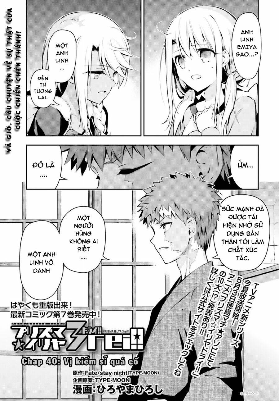 fate/kaleid liner prisma illya drei! chapter 36 2