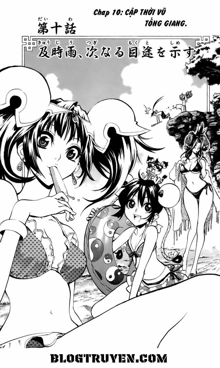 akaboshi - ibun suikoden chapter 10 9