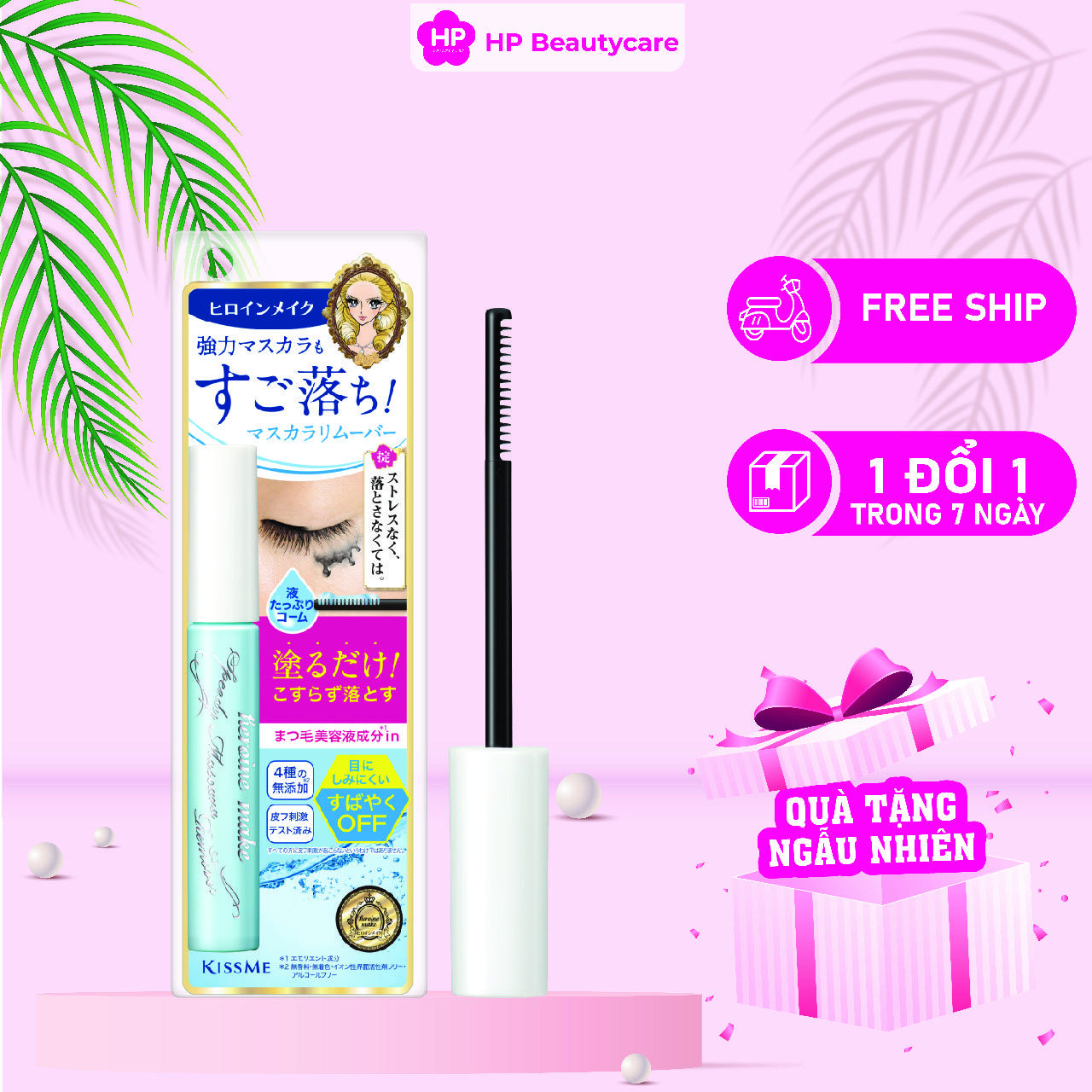 Mascara Tẩy Trang Lông Mi Kissme Heroine Make Speedy Mascara Remover (7.3 ML)