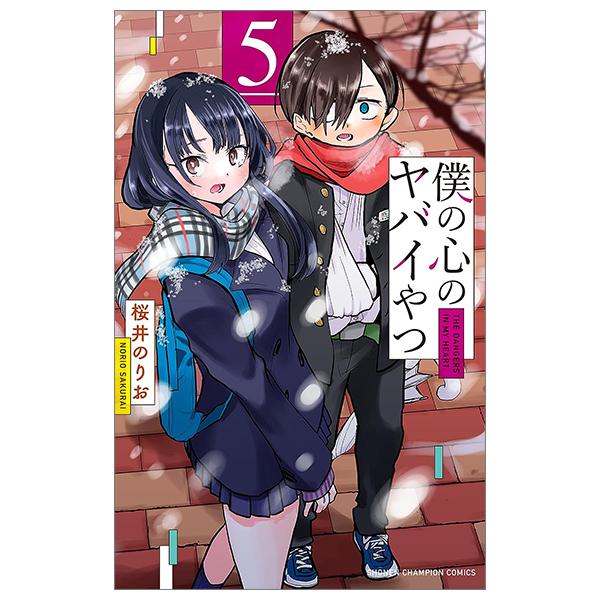 Boku no Kokoro no Yabai Yatsu - The Dangers In My Heart 5 (Japanese Edition)