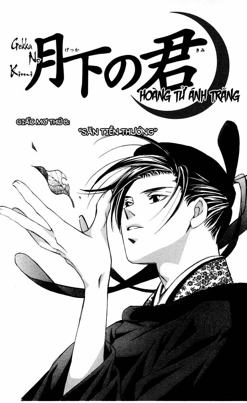 gekka no kimi chapter 8 1