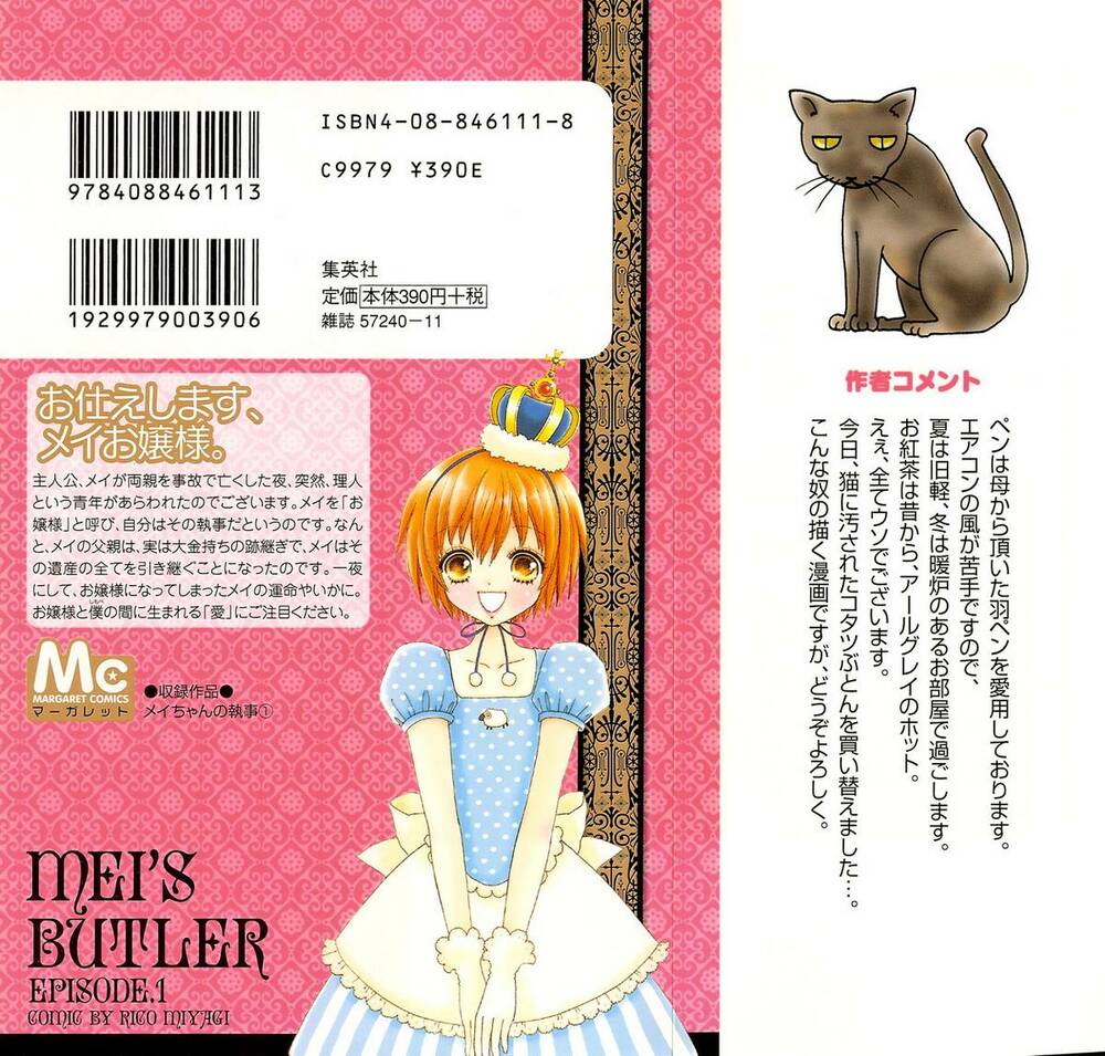 mei-chan no shitsuji chapter 1 3