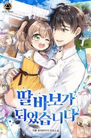 trở thành kẻ ngốc của con gái chapter 1 36