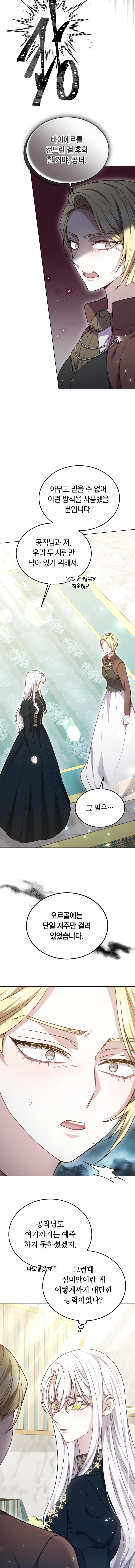 cháu trai nam chính rất thương tôi chapter 26 16