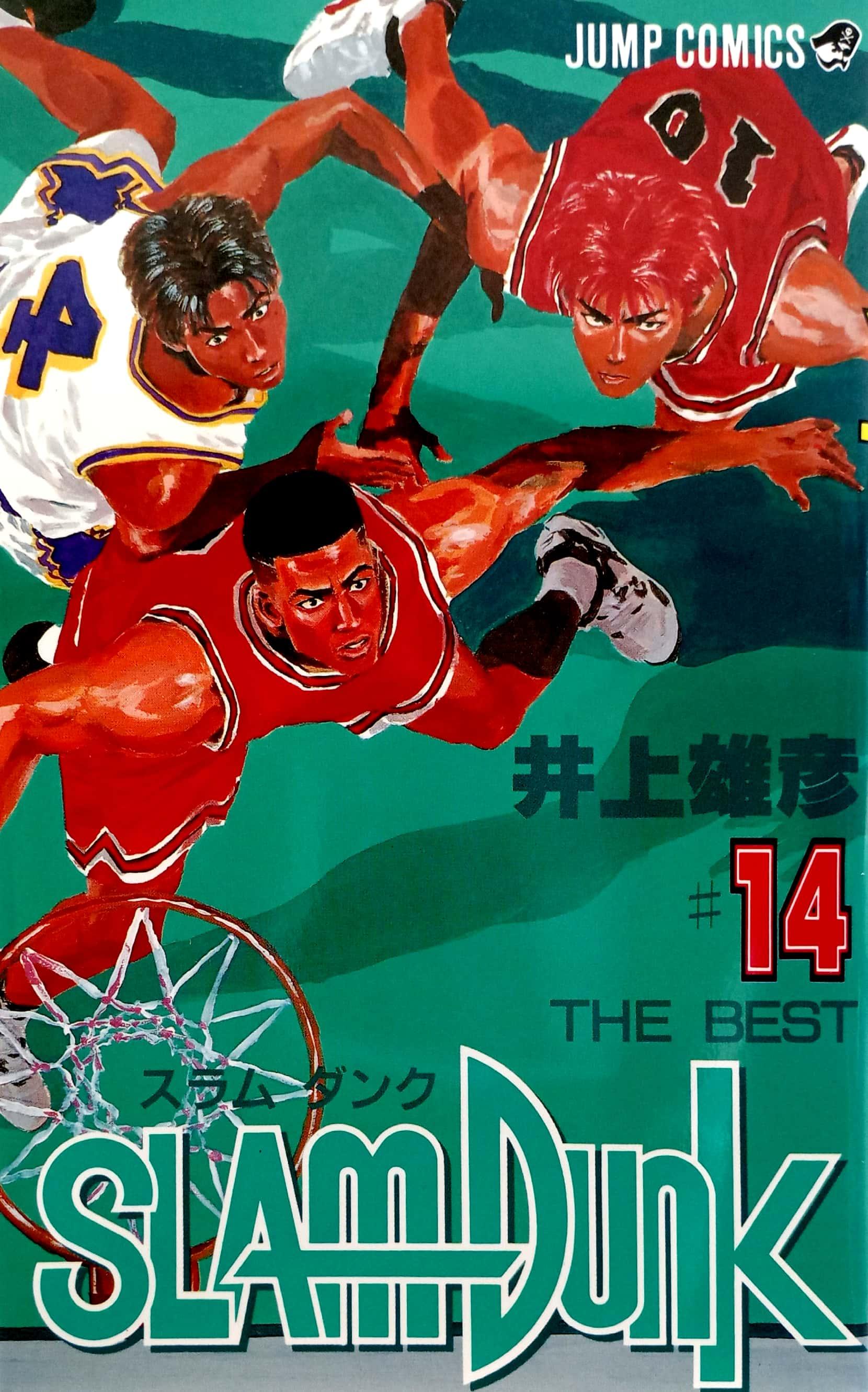 Slam Dunk 14 (Japanese Edition)