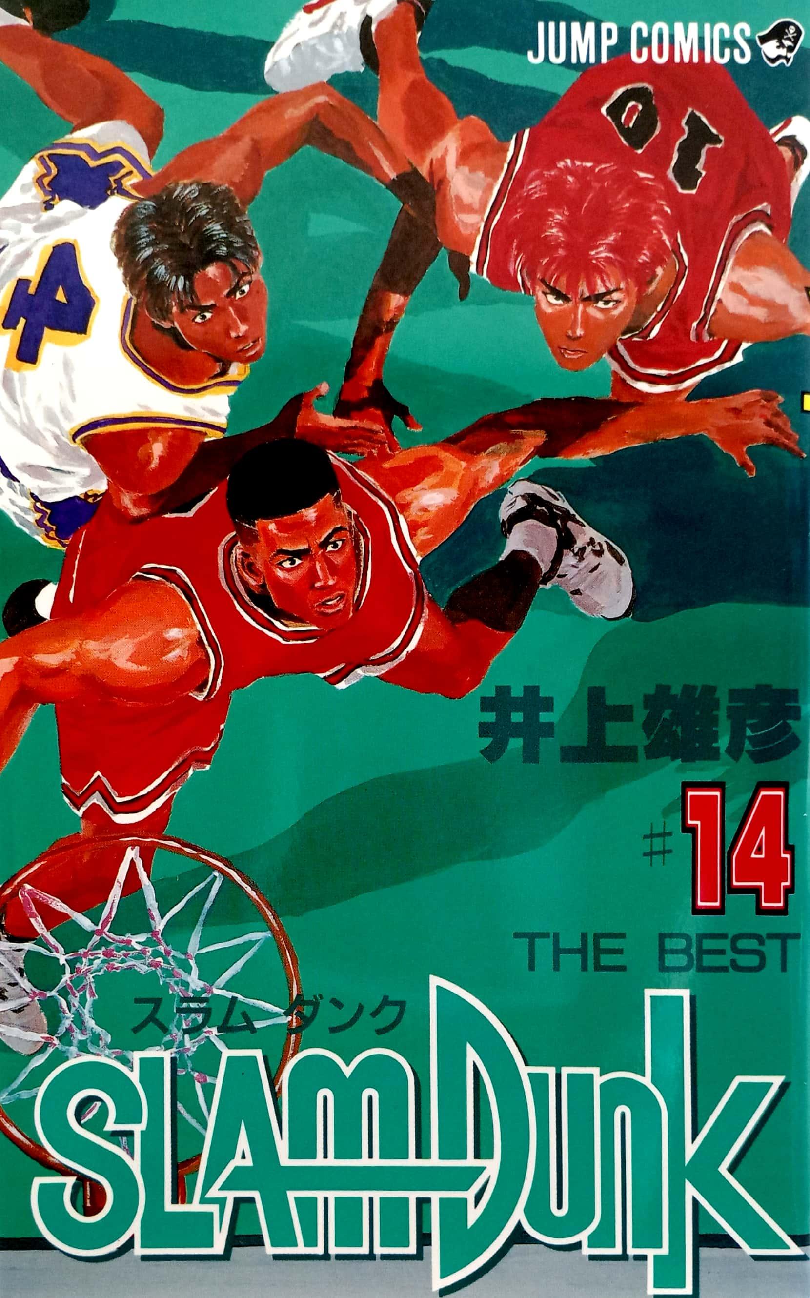 Slam Dunk 14 (Japanese Edition)