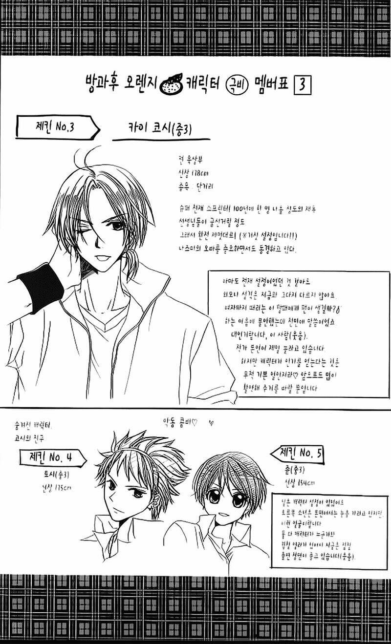 houkago orange chapter 3 33