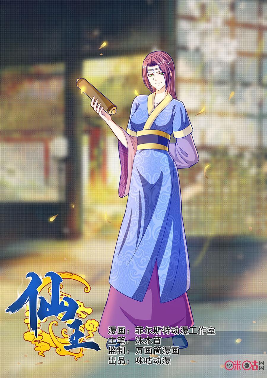 tiên vương chapter 60 2