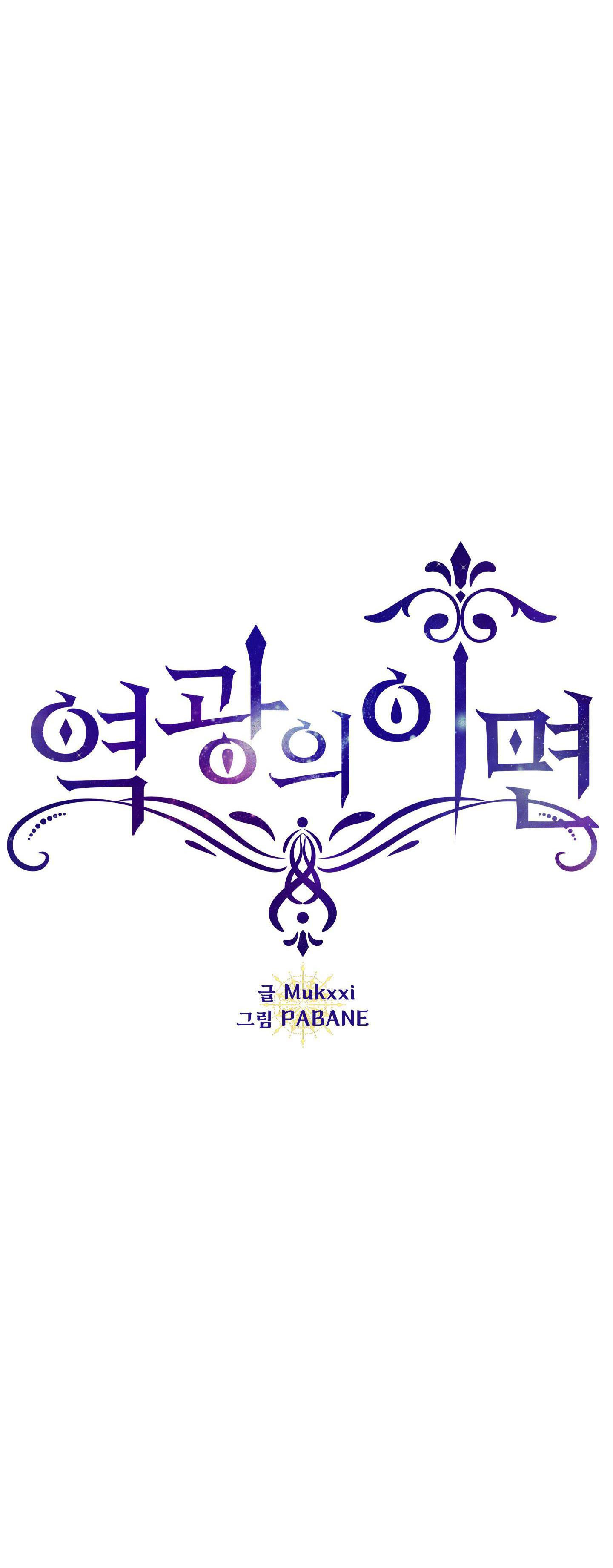 mặt trái của sự thật chapter 3.1 8