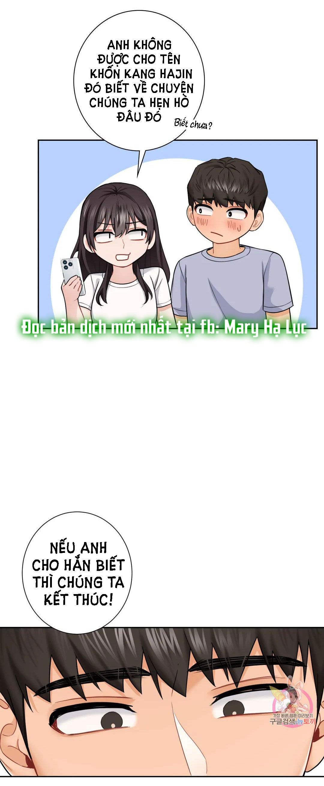 [18+] không là bạn bè chapter 39.2 7