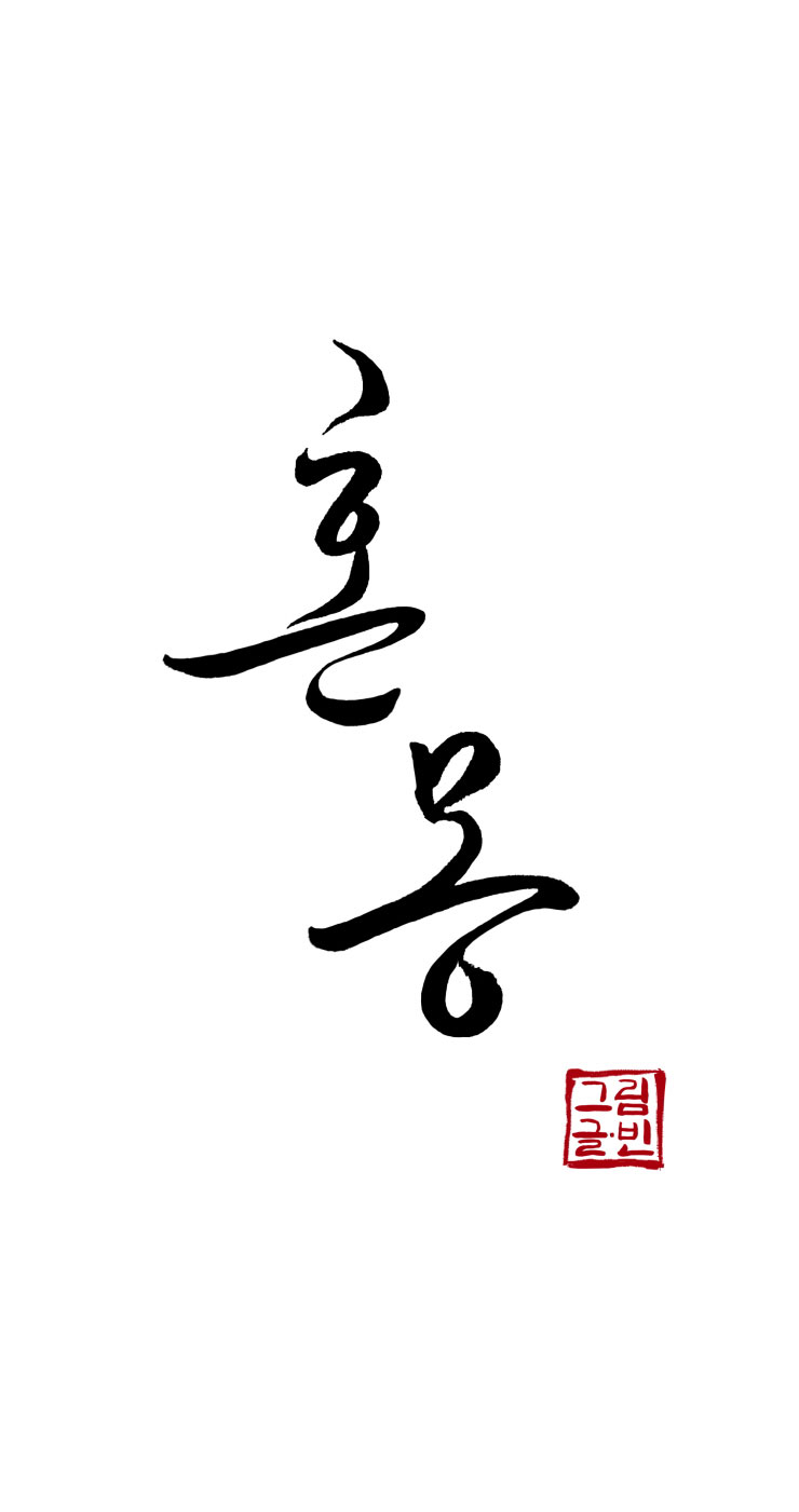 hỗn mộng chapter 25.1 17