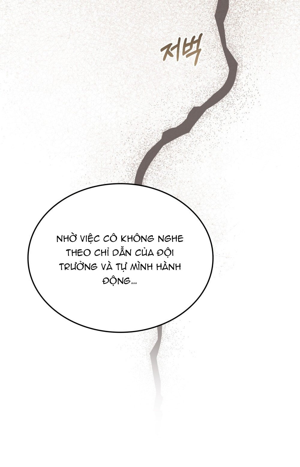 merry psycho chapter 21.2 15