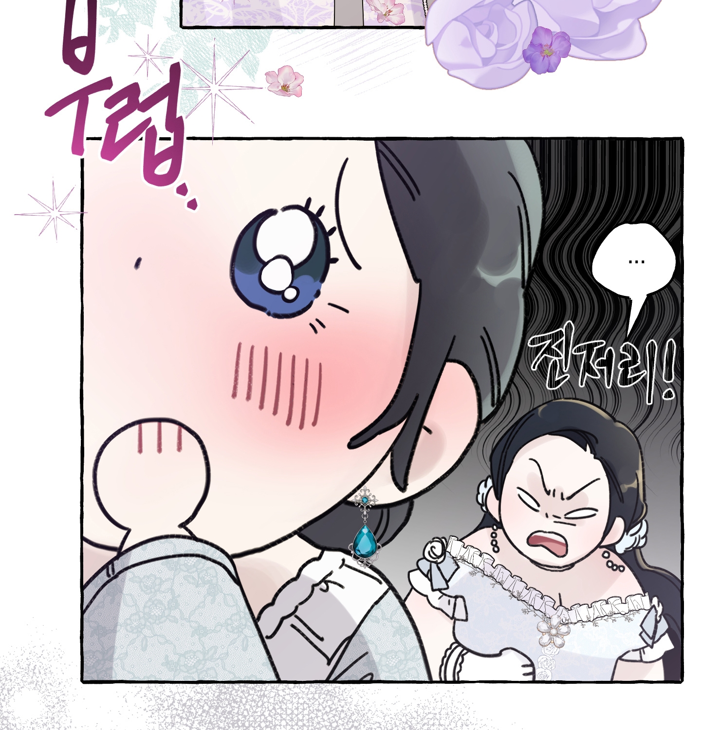 Chó Sống Trong Khu Vườn Của Hoàng Cung chapter 2.2 - Trang 18