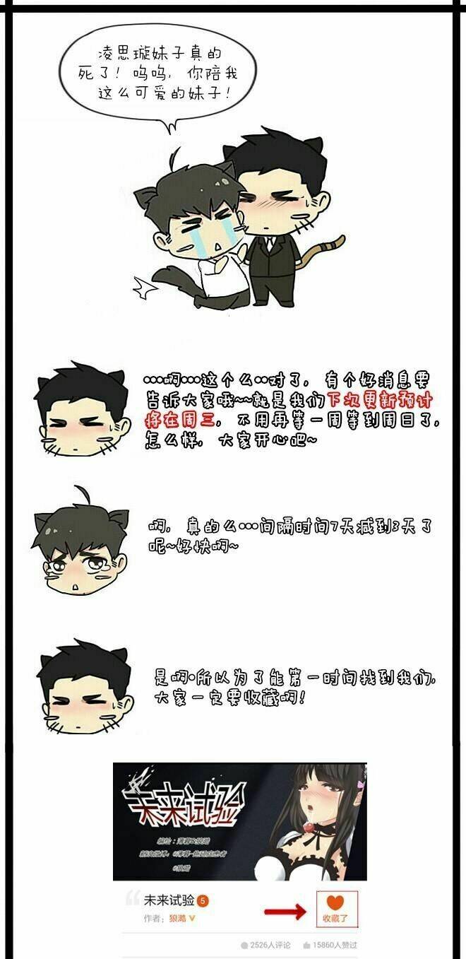 future trial chapter 6 45