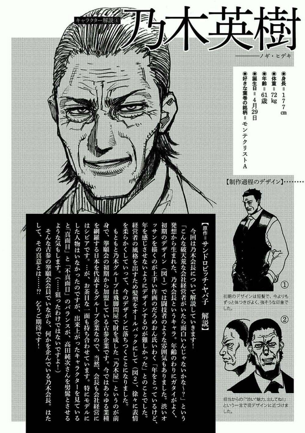 tokita ouma - đấu sĩ atula chapter 11 21