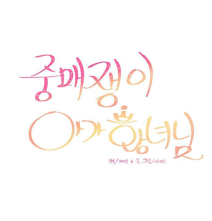 tiểu công chúa là người mai mối chapter 7 13