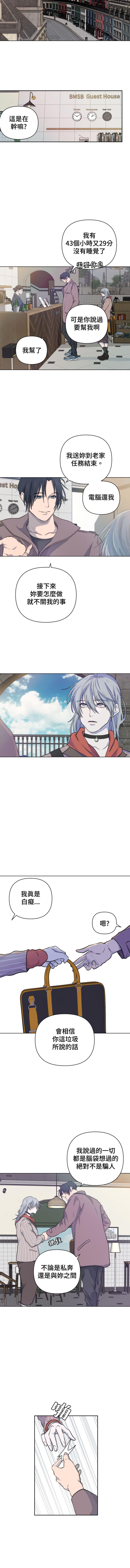 bao nuôi tiền bối chapter 32 4