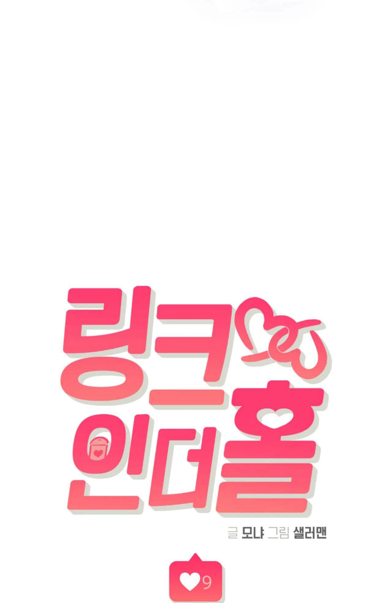 nghiện cuồng công - bdsm cùng sẹc chapter 14 1