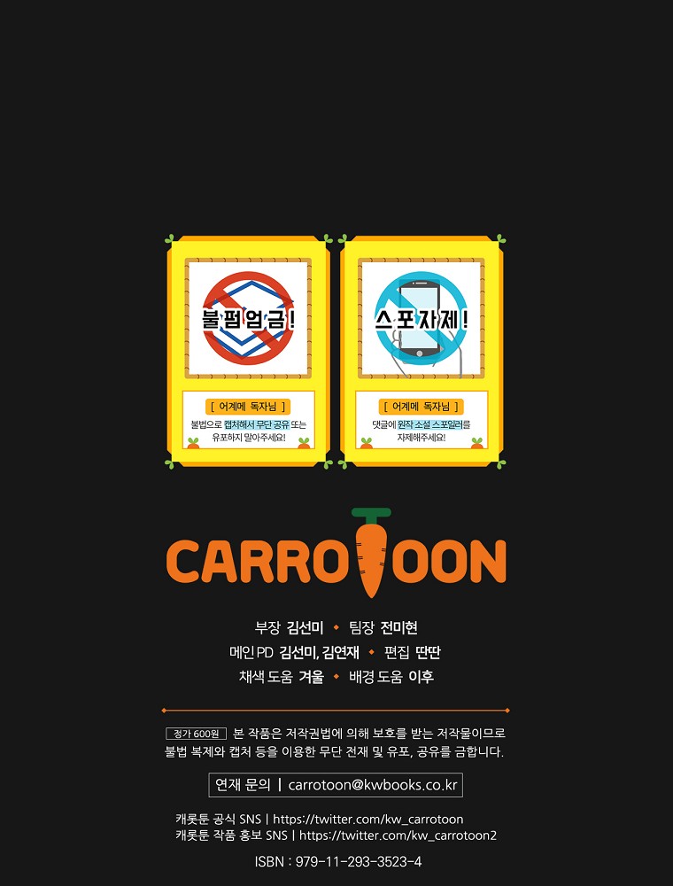 cổ tích về người mẹ kế chapter 76 59