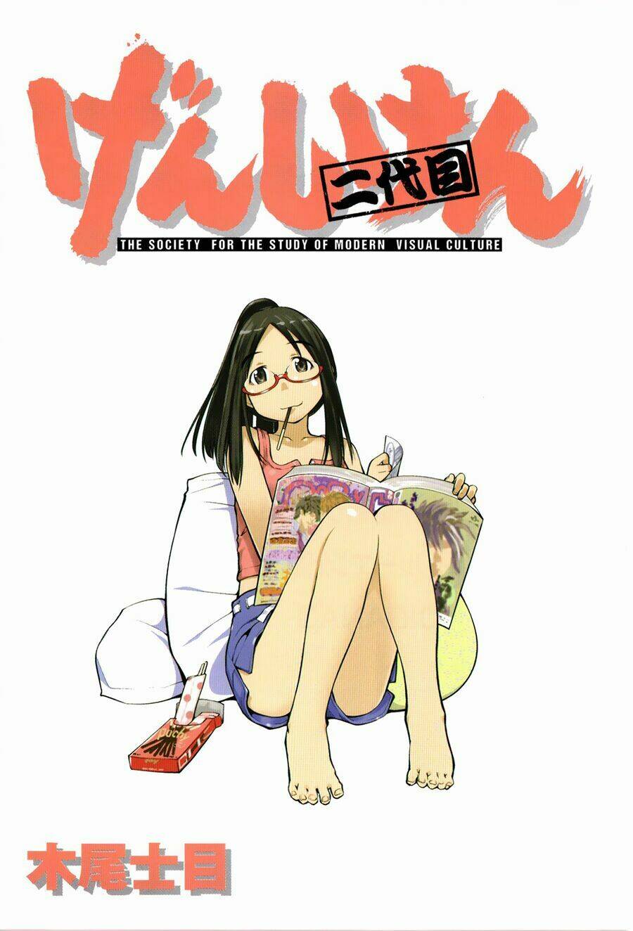 genshiken chapter 73.5 5