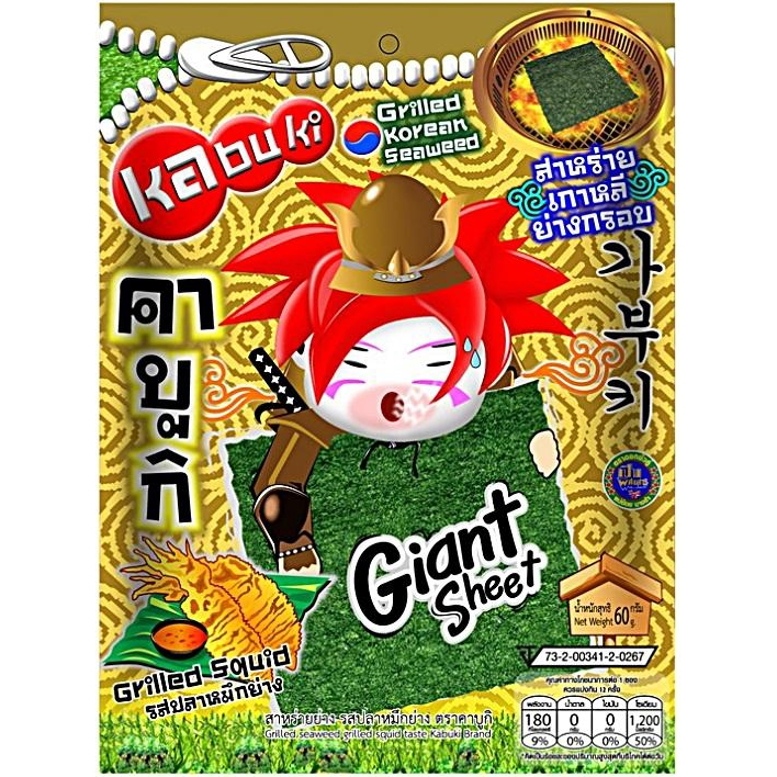 Snack rong biển Kabuki vị mực nướng gói 60g